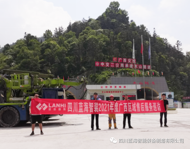 蓝海智装售后服务巡防广西南天高速木山隧道