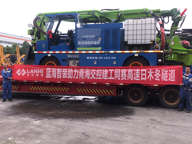 蓝海智装LHP40F轮式湿喷机械手助力青海交控建工同赛高速日木冬隧道建设
