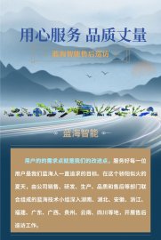 用心服务 品质丈量 | 这个夏天，蓝海智能在售后巡访中谱写服务新章